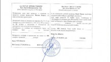 Makedonya Cumhuriyeti Eğitim Bakanlığı, Akreditasyon Kurulu Başkanlığı Tarafından Uluslararası Vizyon Üniversitesinin Akreditasyon Kararnamesi  (Noter Tasdıklı Türkçe Tercümesi) 